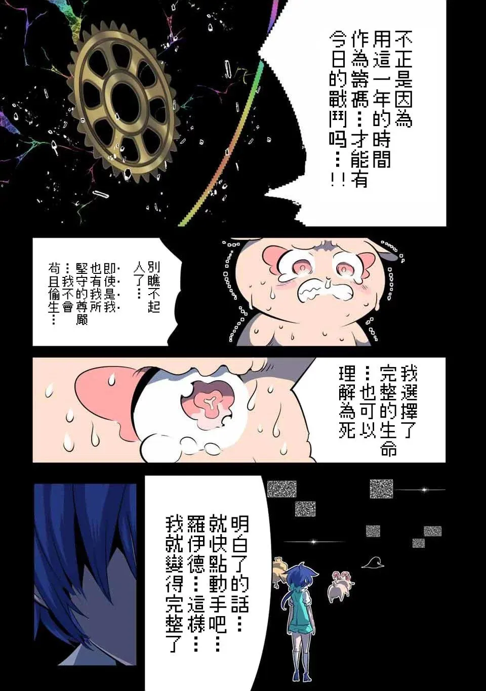 第143话 第7页