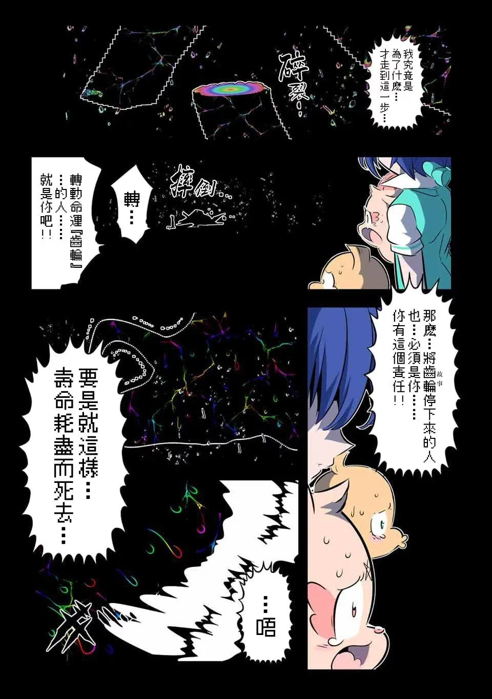 第143话 第9页