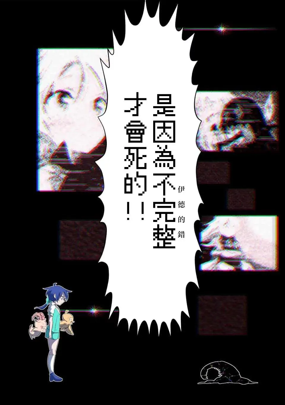 第143话 第10页