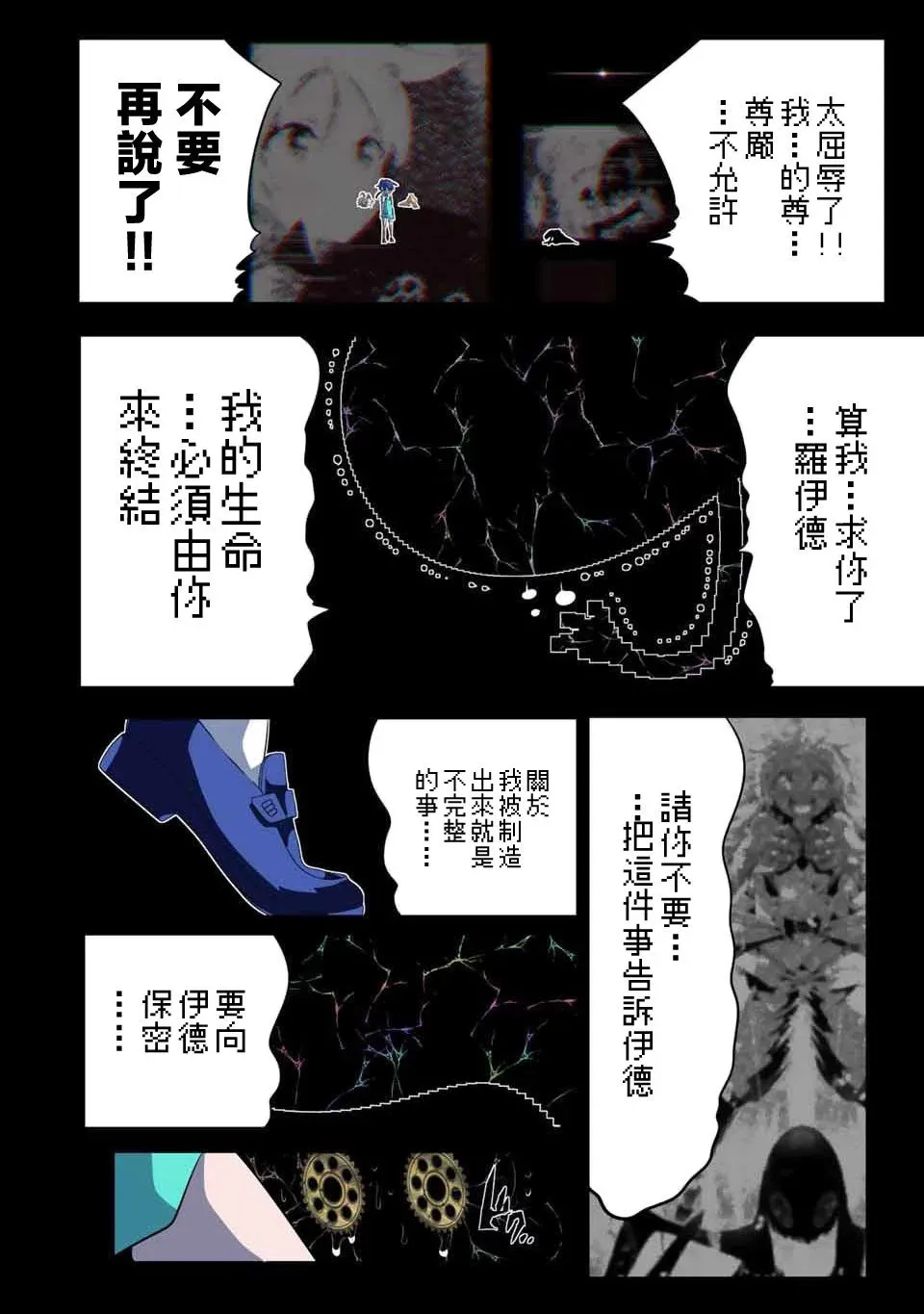 第143话 第12页