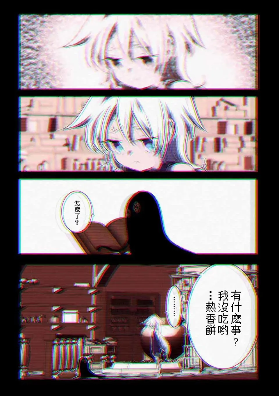 第143话 第17页