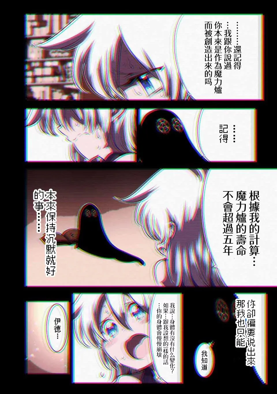 第143话 第18页