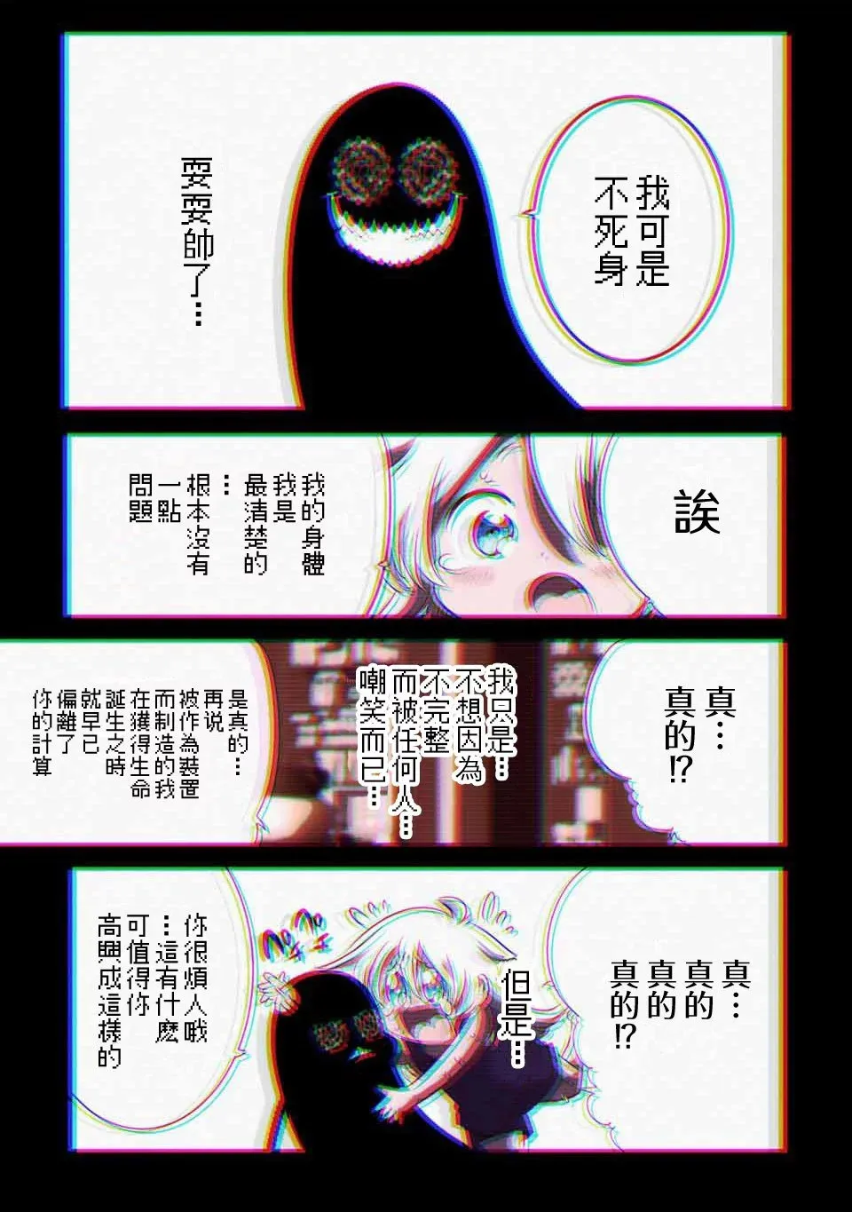 第143话 第19页