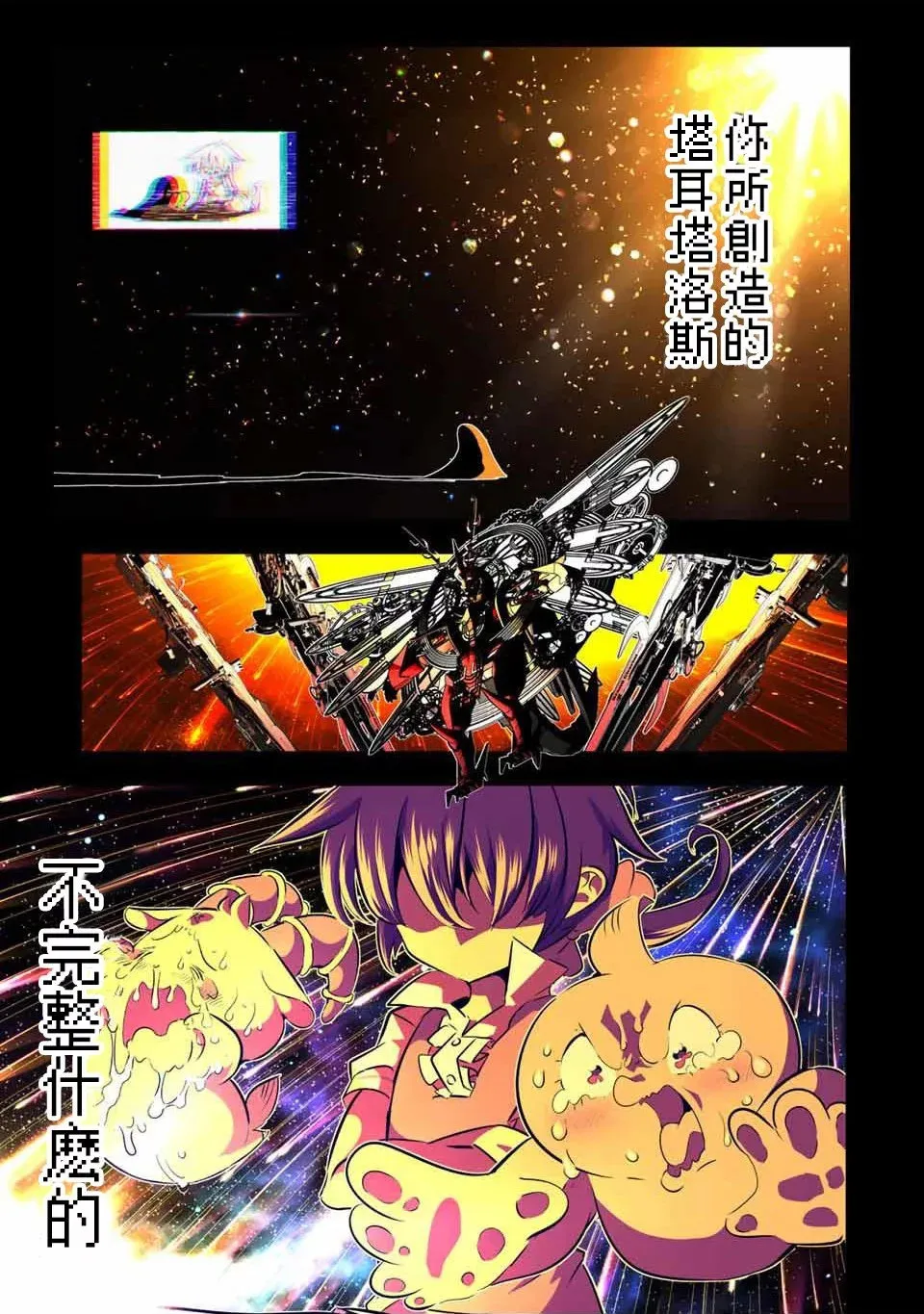 第143话 第21页