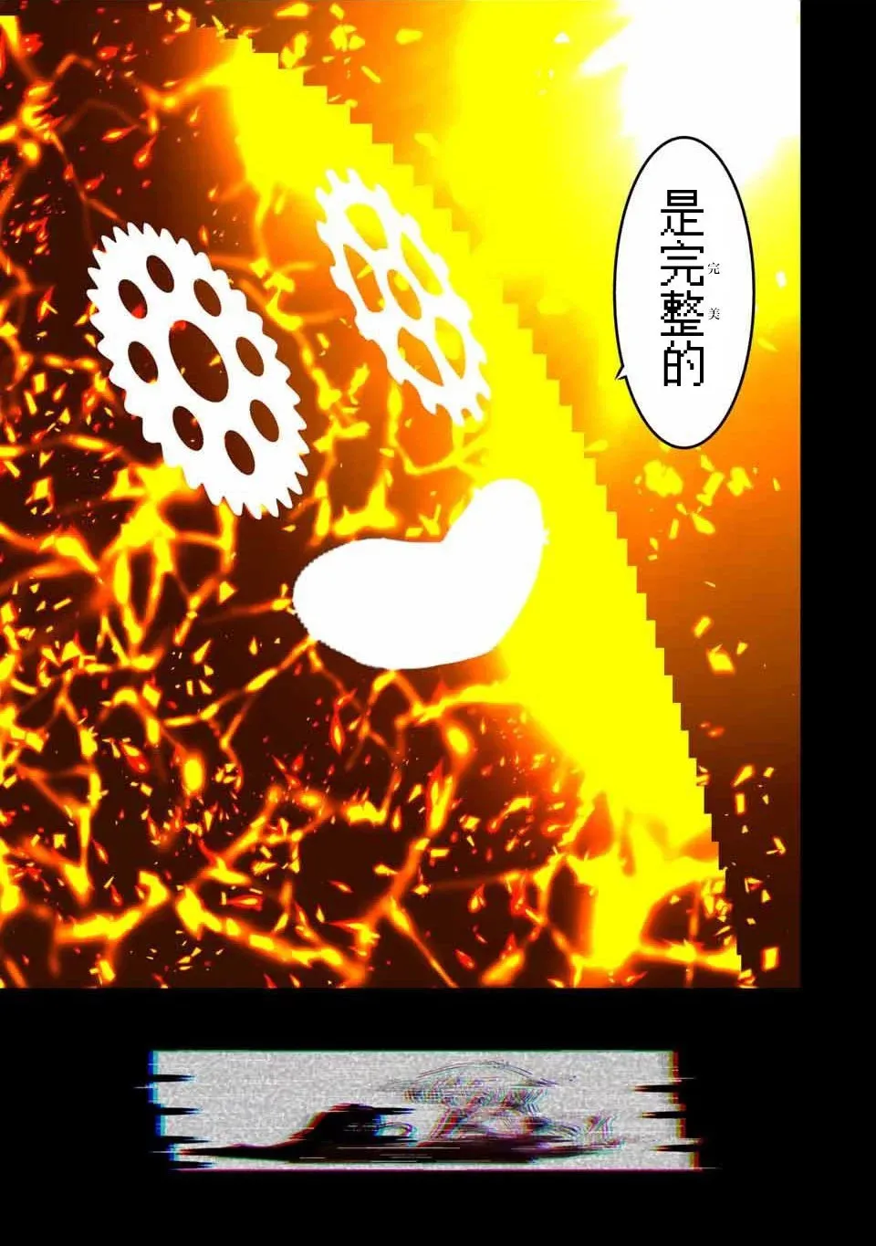 第143话 第23页