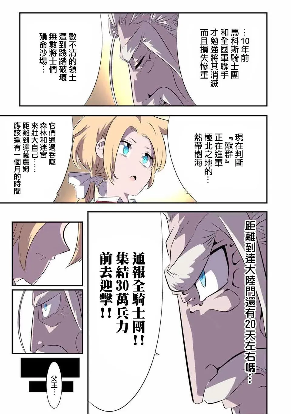 第145话 第3页
