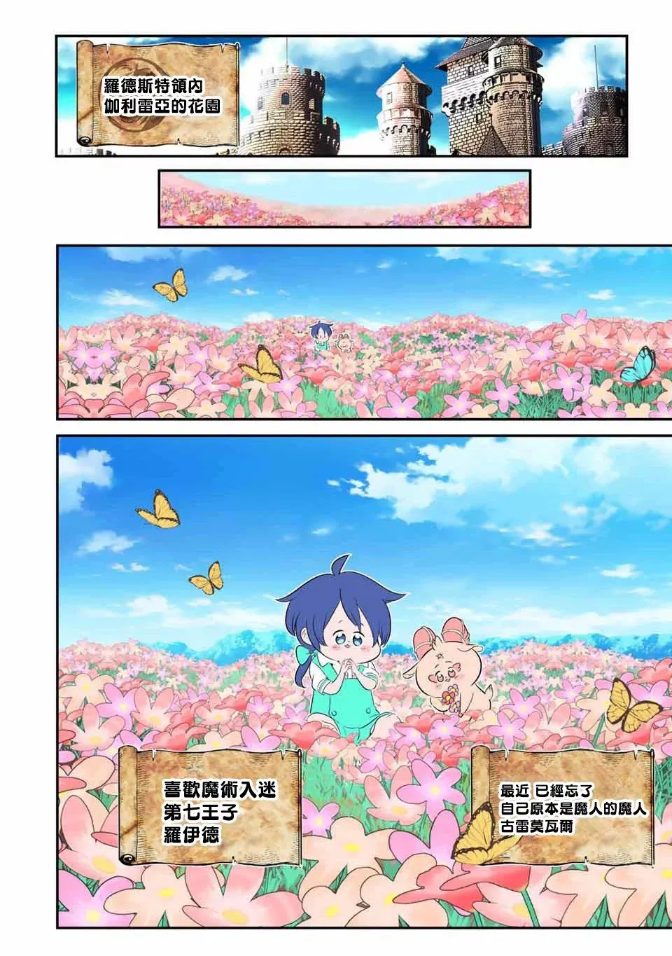 第145话 第4页