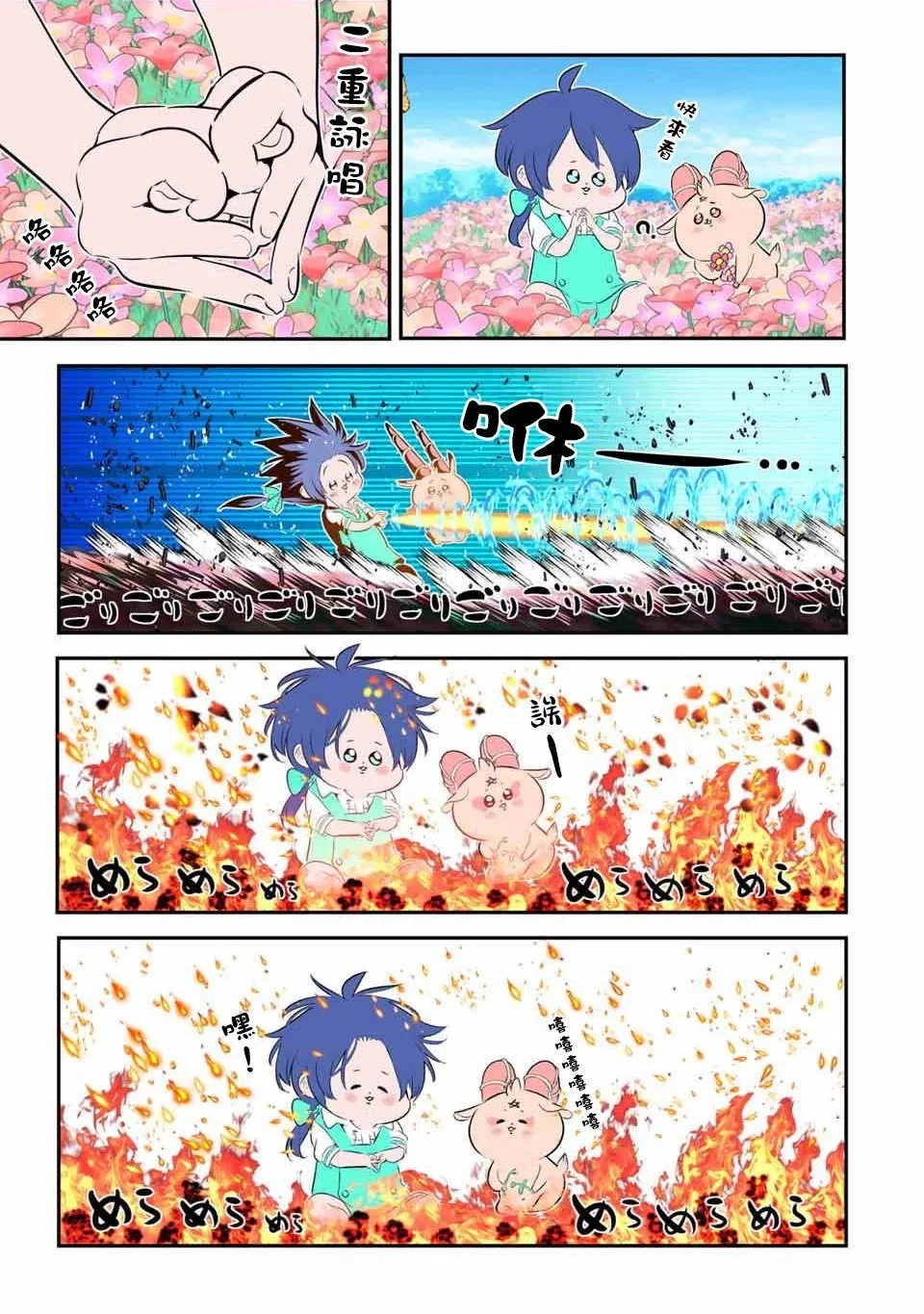 第145话 第5页