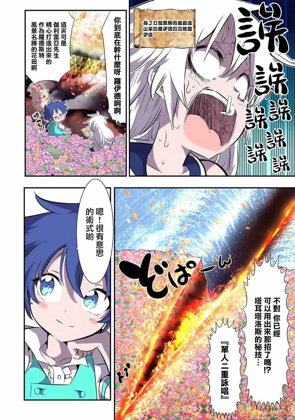 第145话 第6页