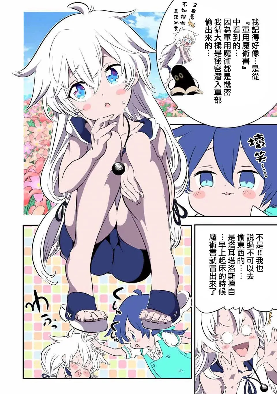 第145话 第10页