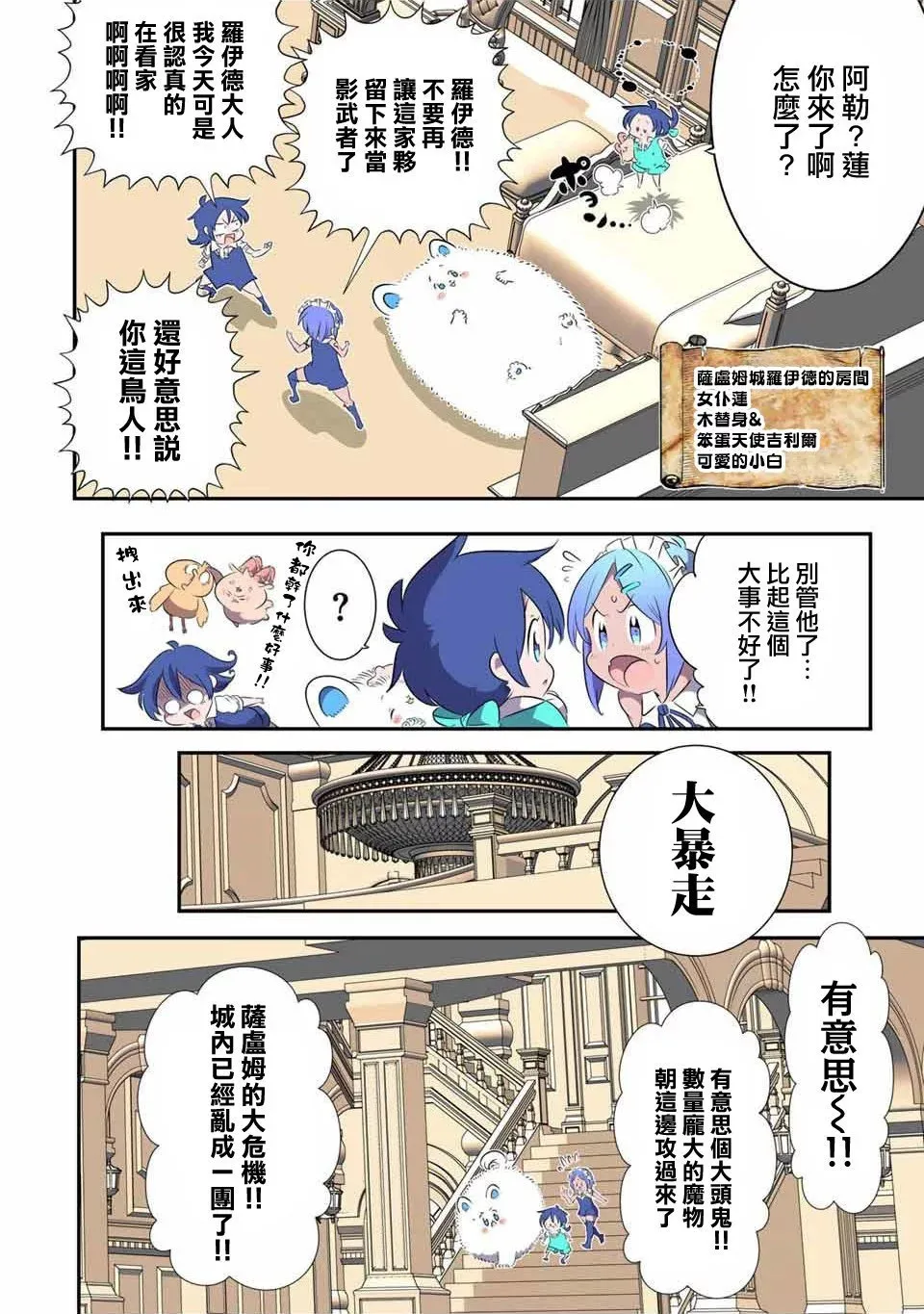 第145话 第12页