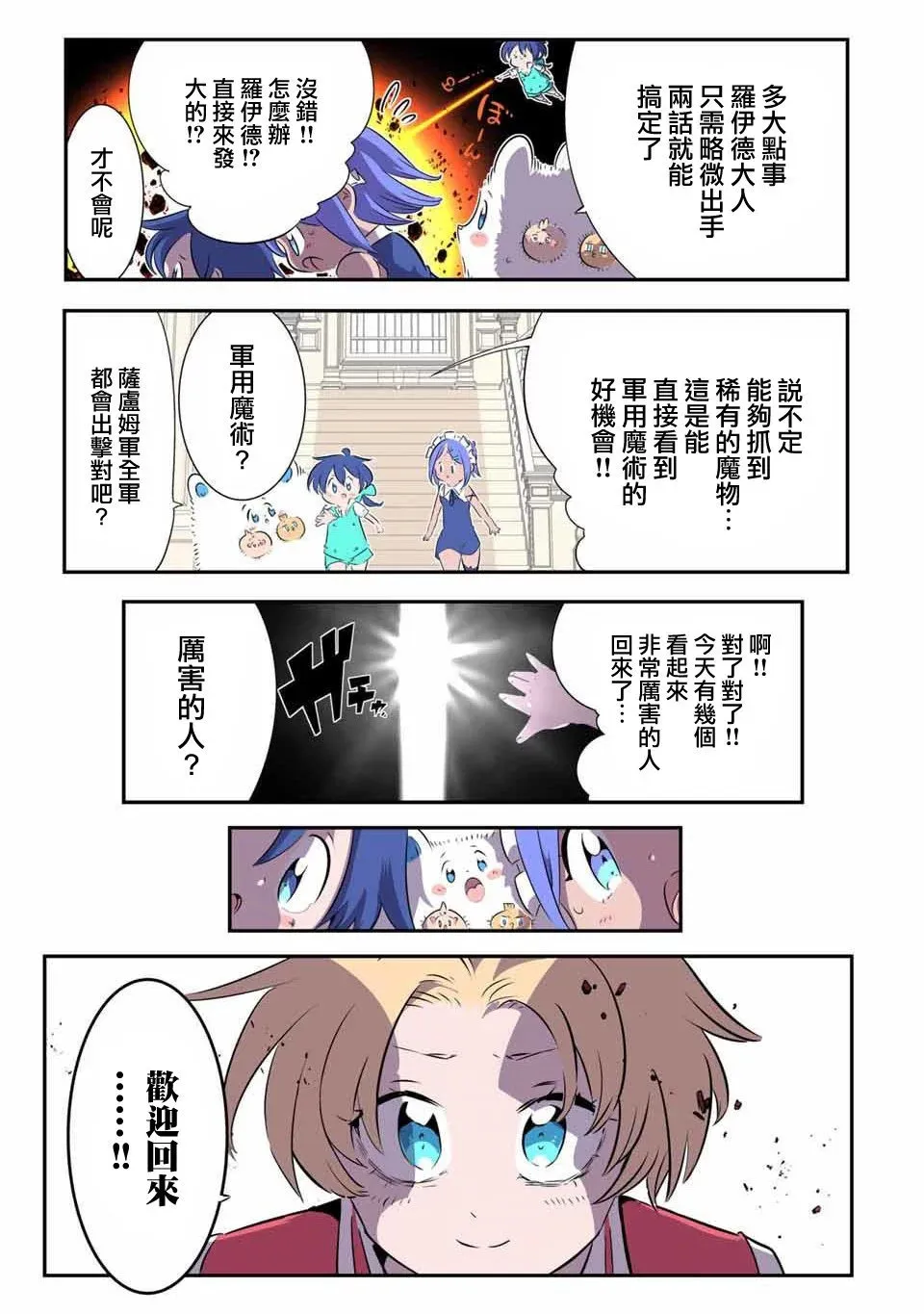 第145话 第13页