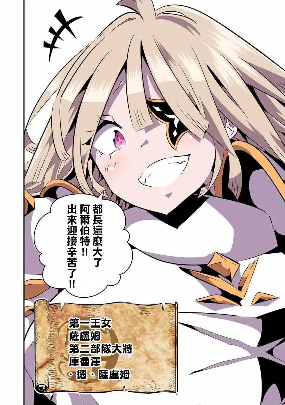 第145话 第15页