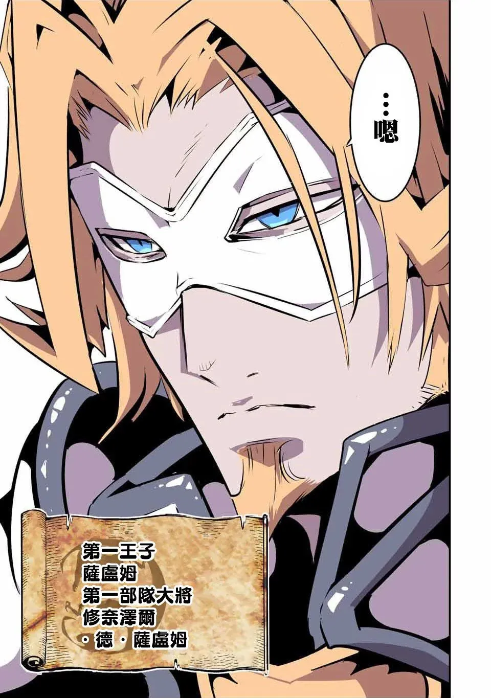 第145话 第16页