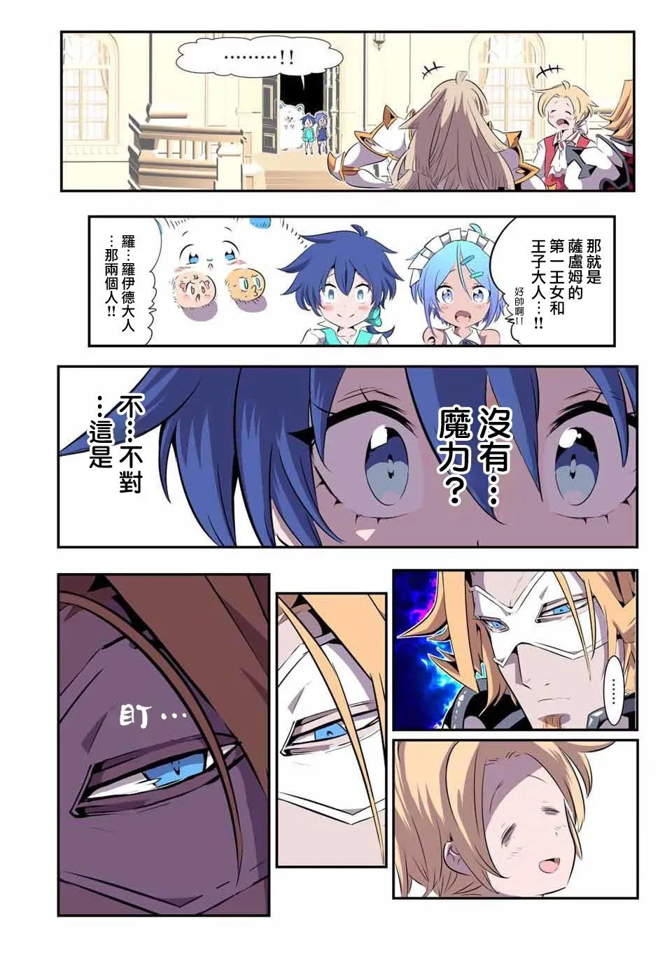 第145话 第17页