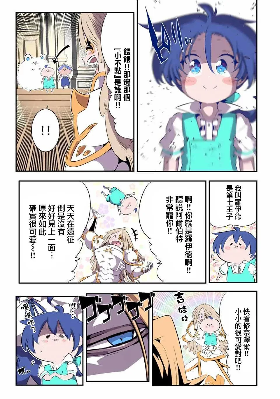第145话 第18页