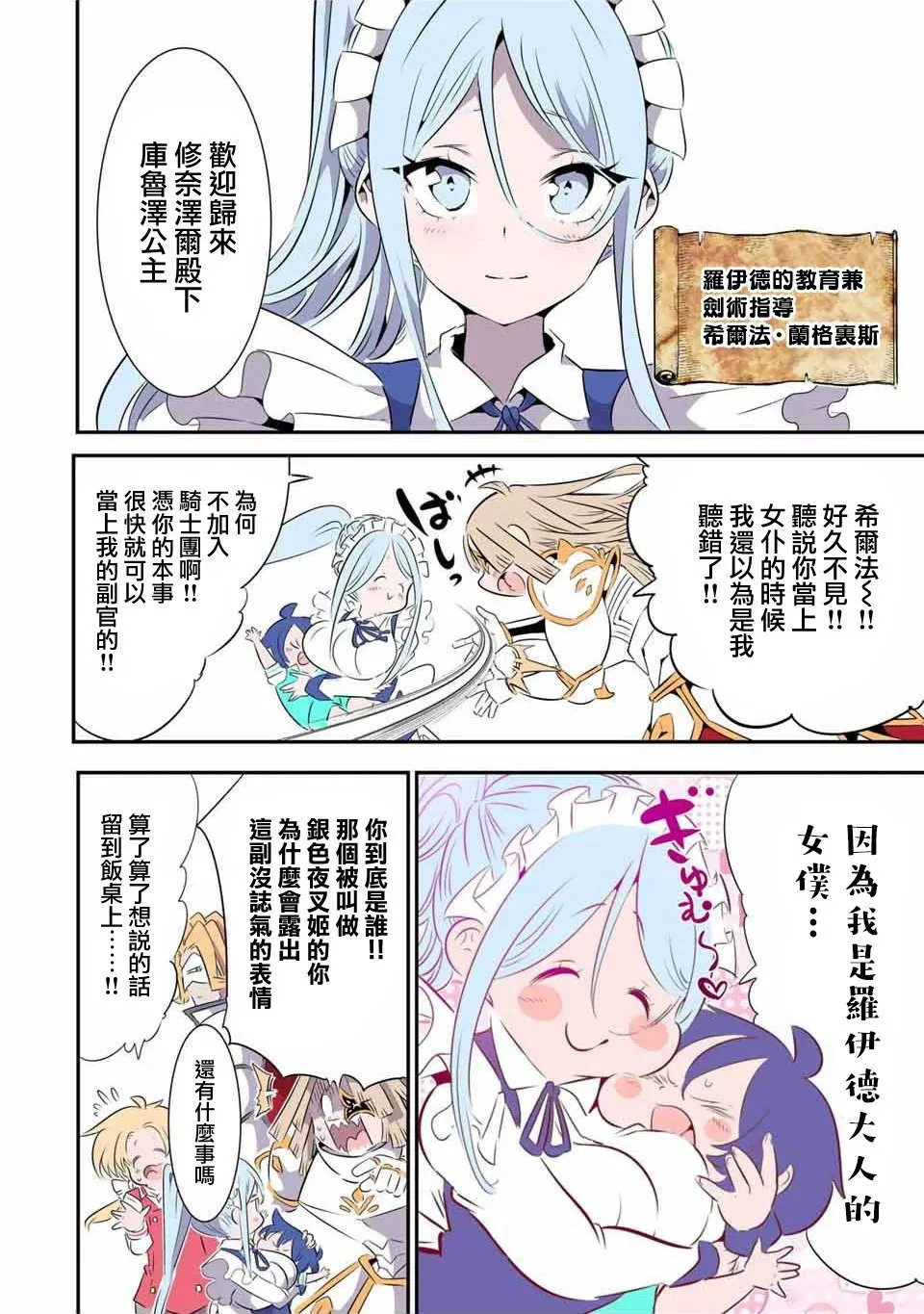 第145话 第19页