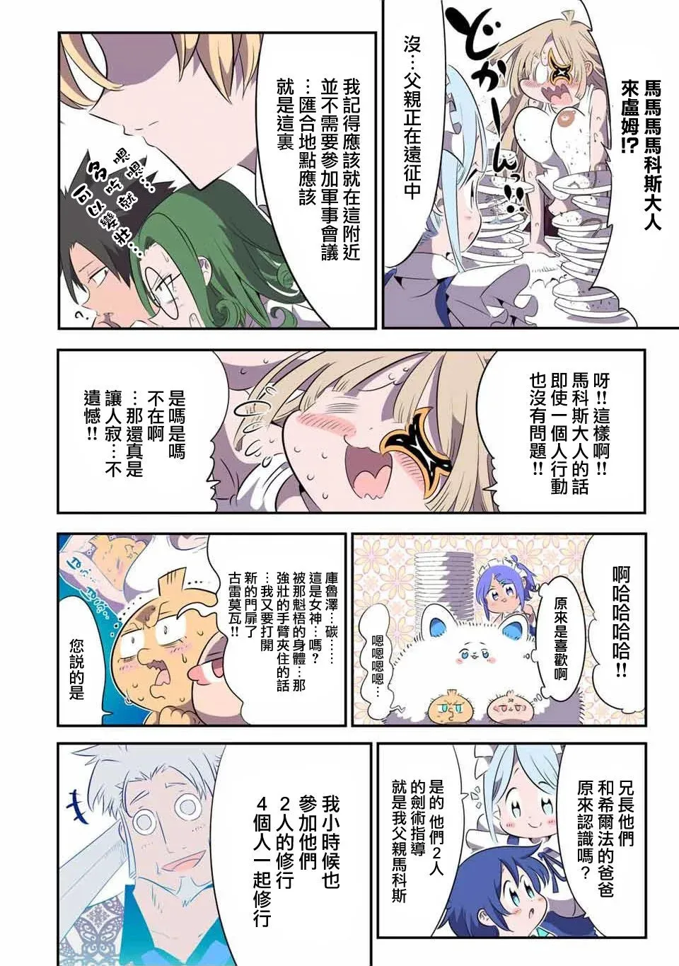 第145话 第21页