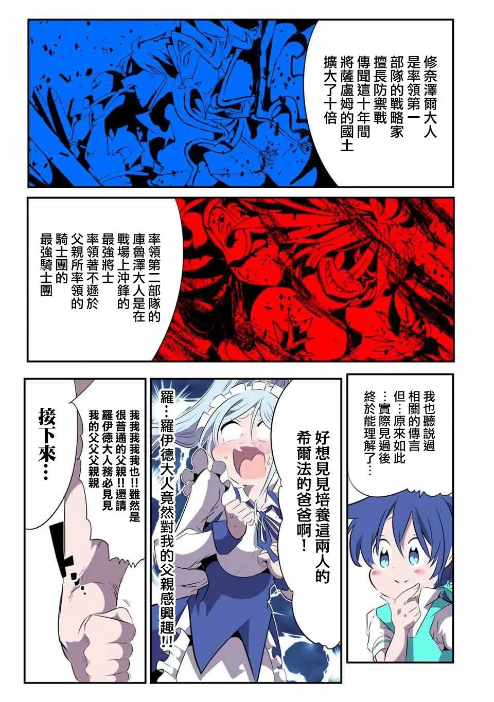 第145话 第22页
