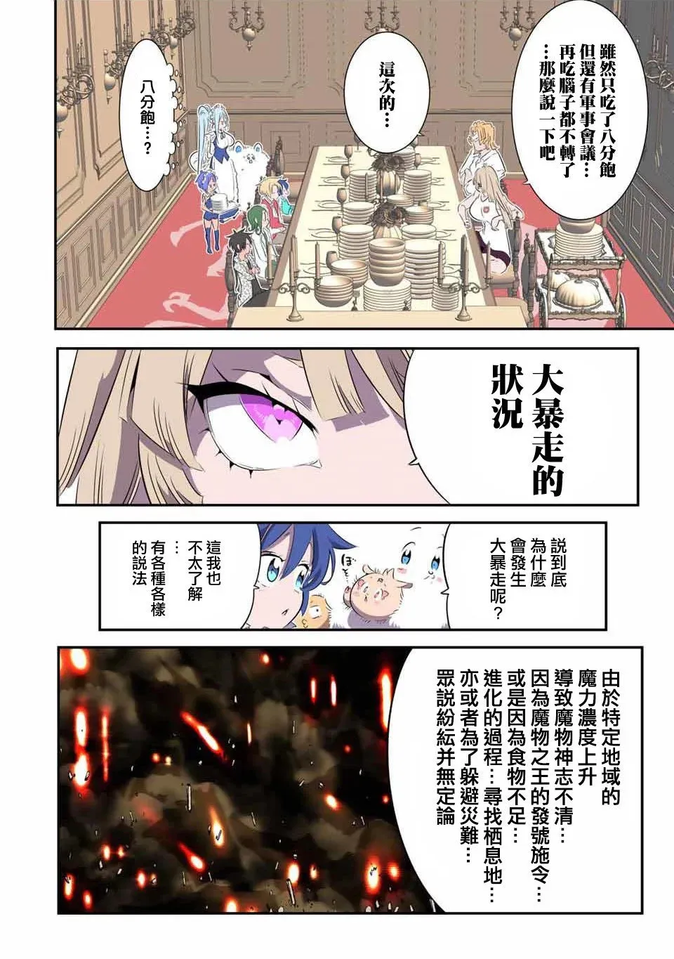 第145话 第23页