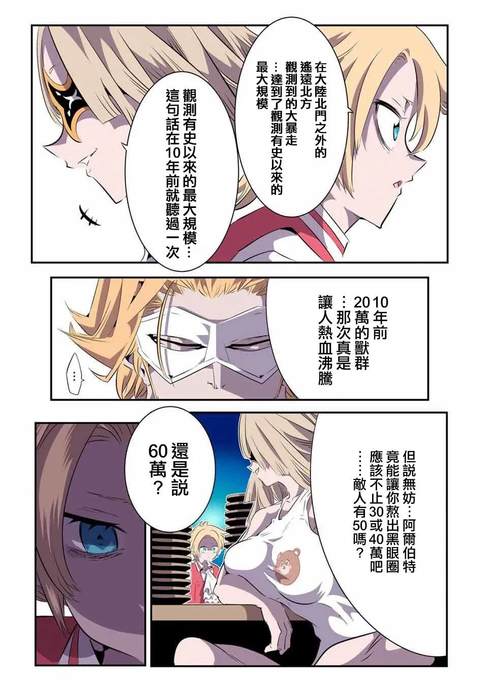 第145话 第24页