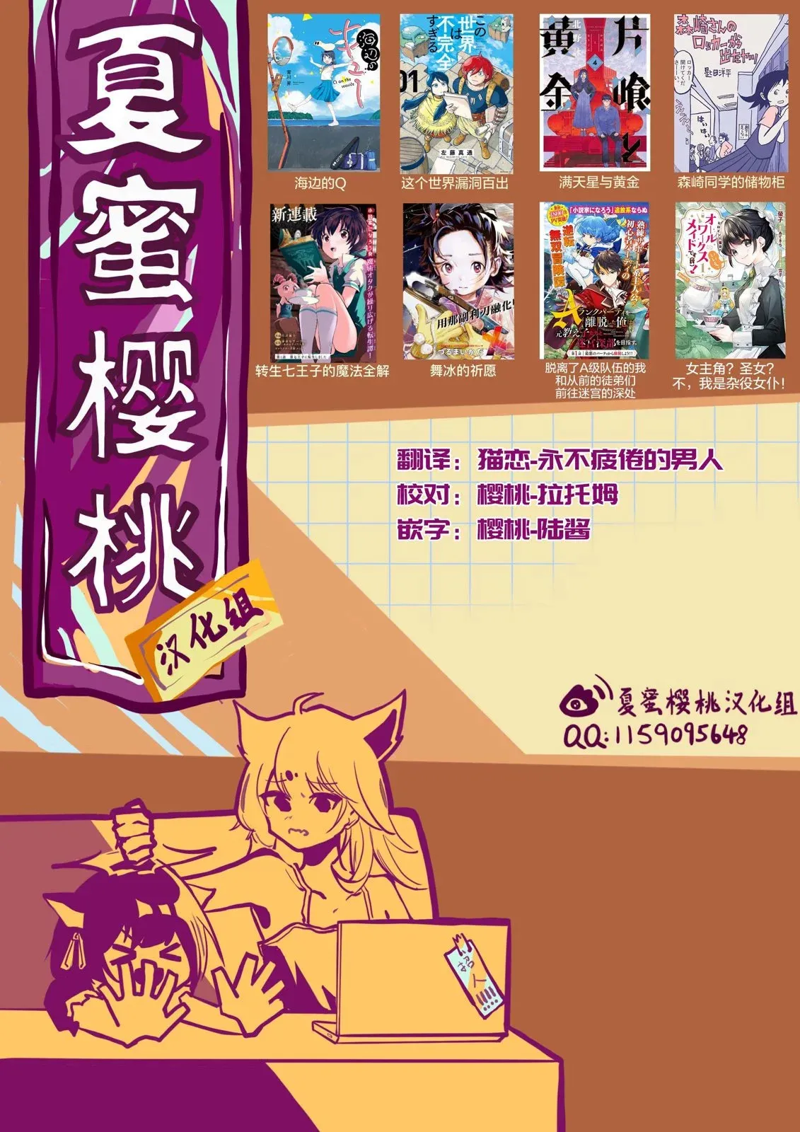 第145话 第28页