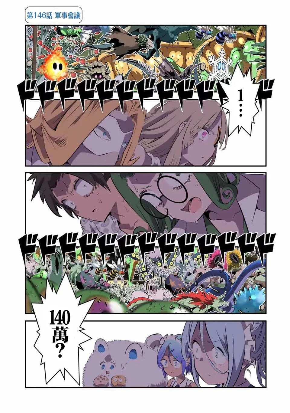 第145话 第29页