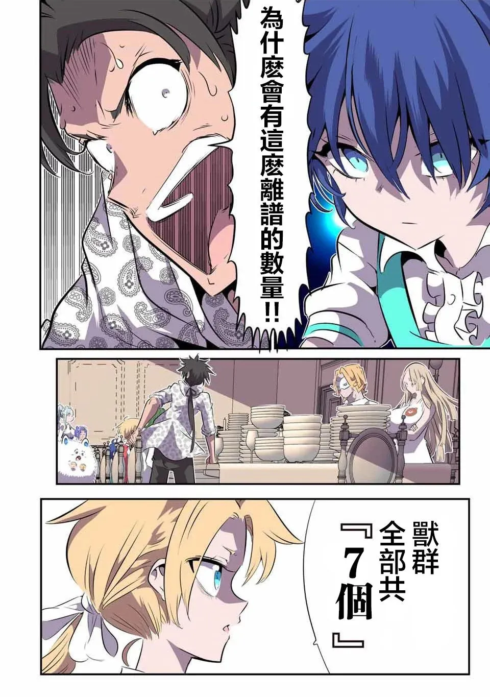 第146话 第2页