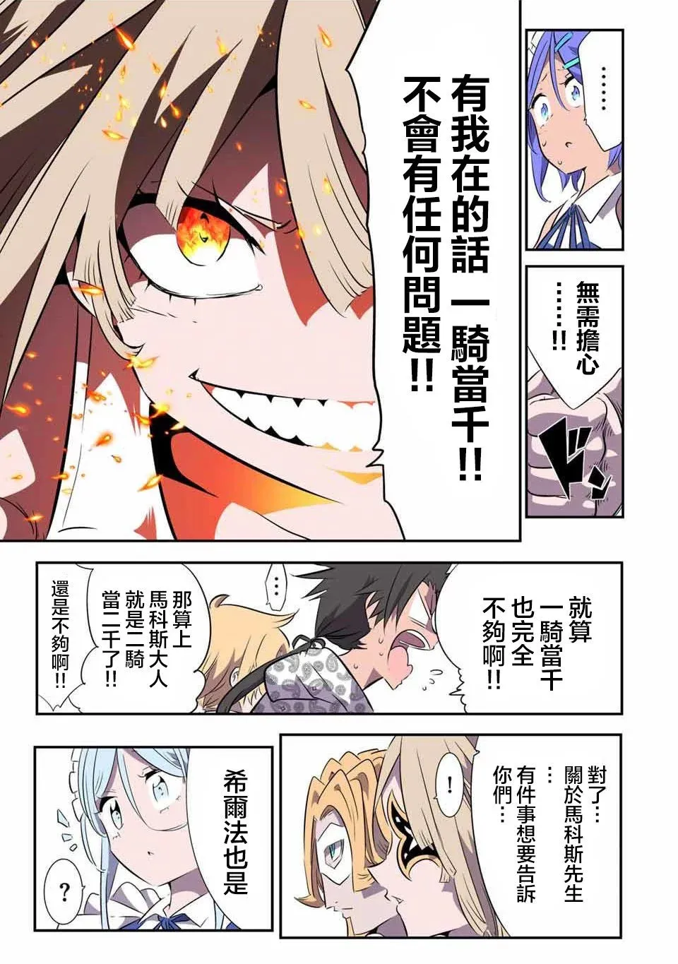 第146话 第5页