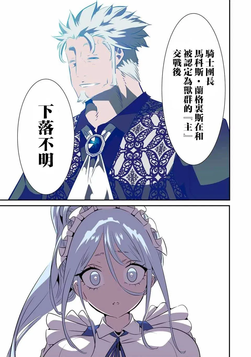 第146话 第7页