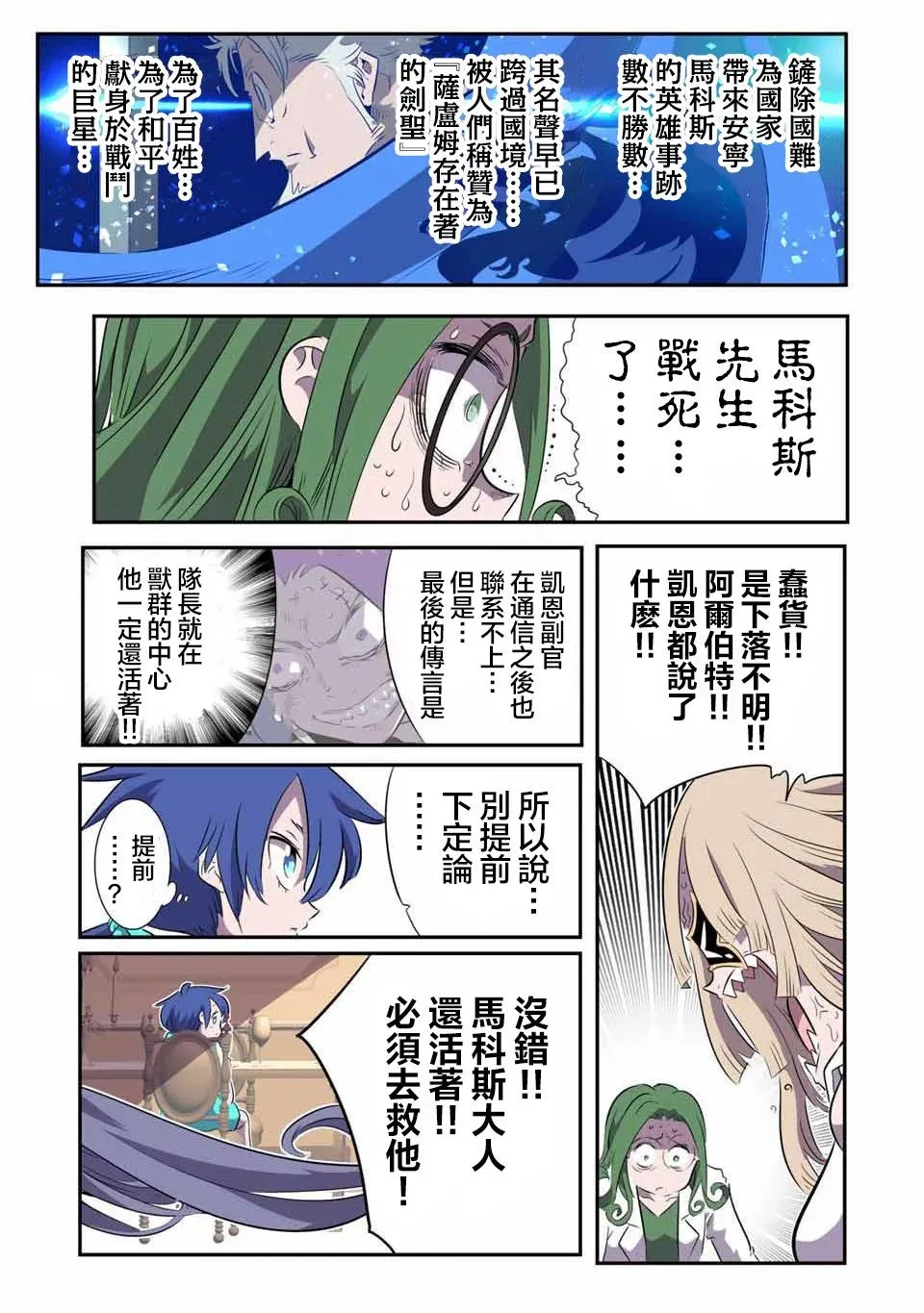 第146话 第9页