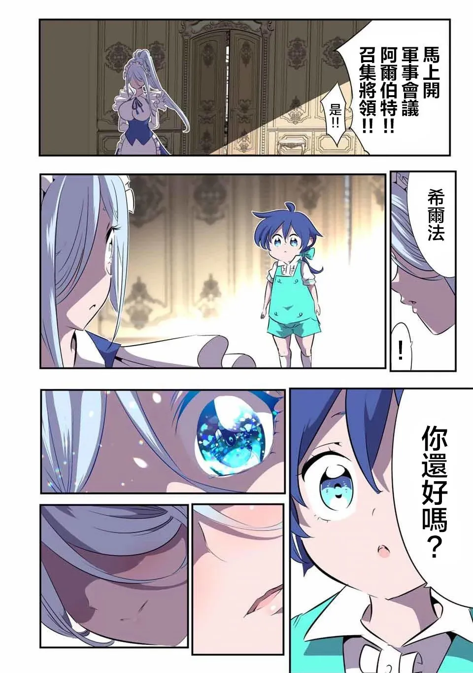第146话 第10页