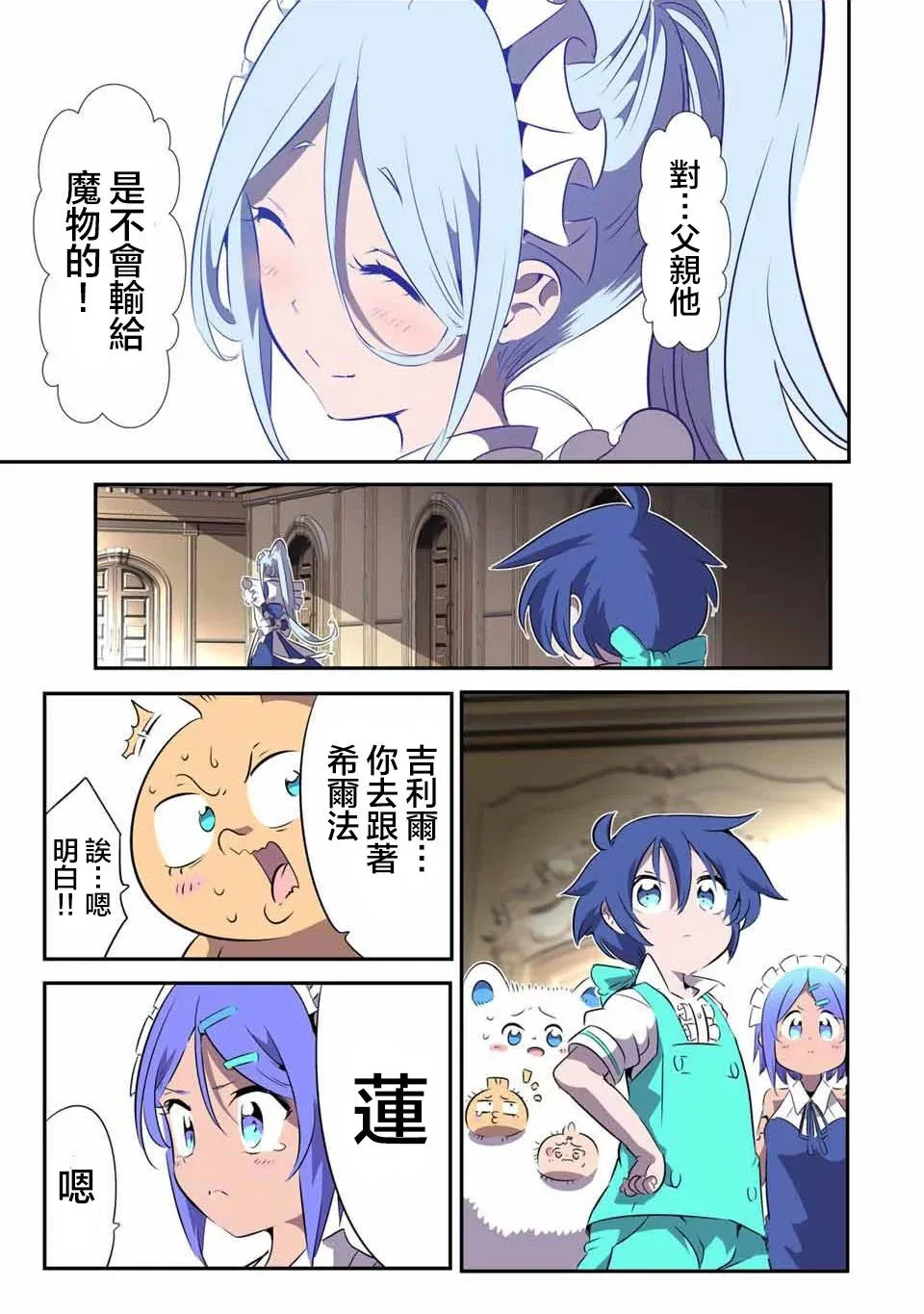 第146话 第11页