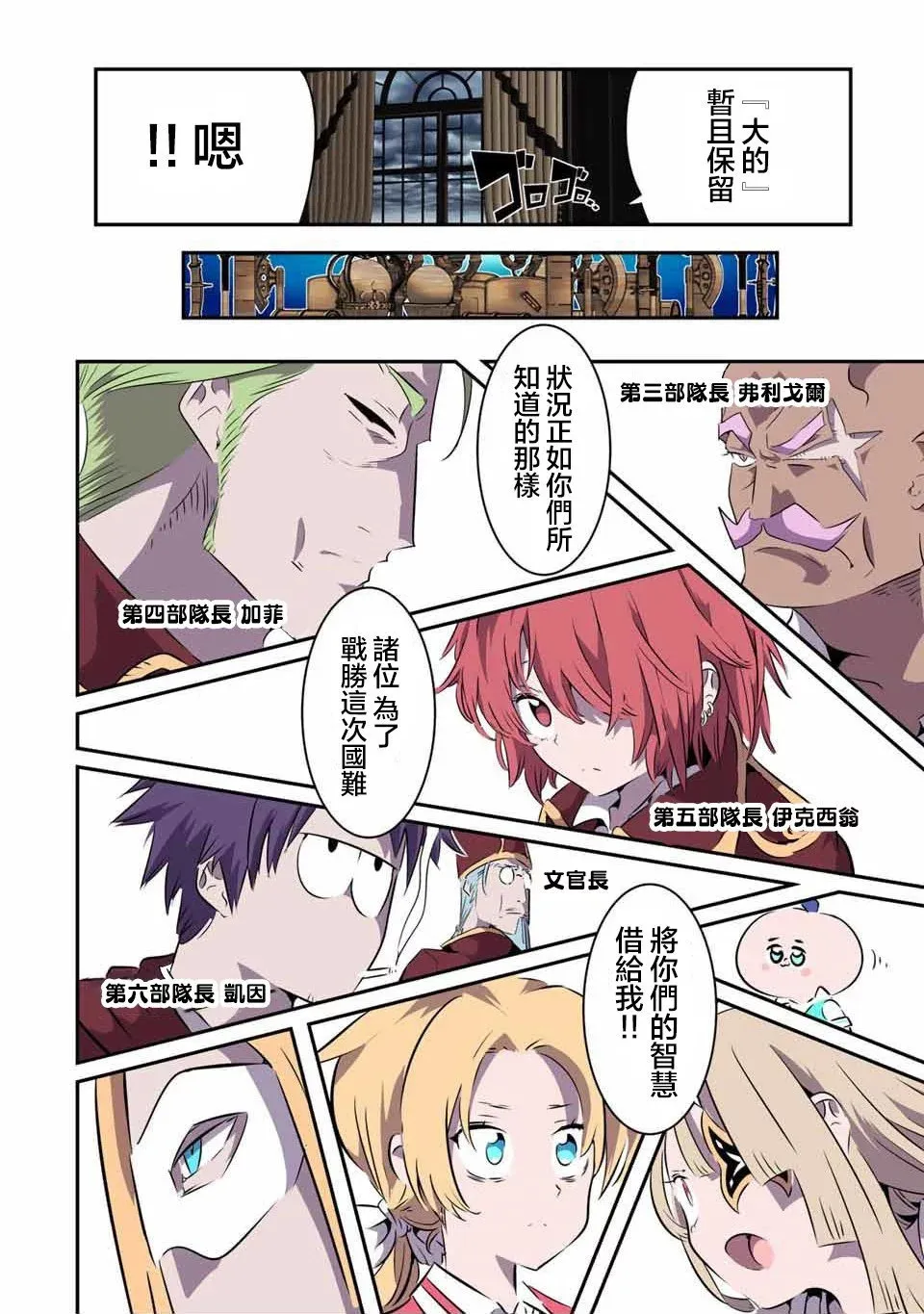 第146话 第12页