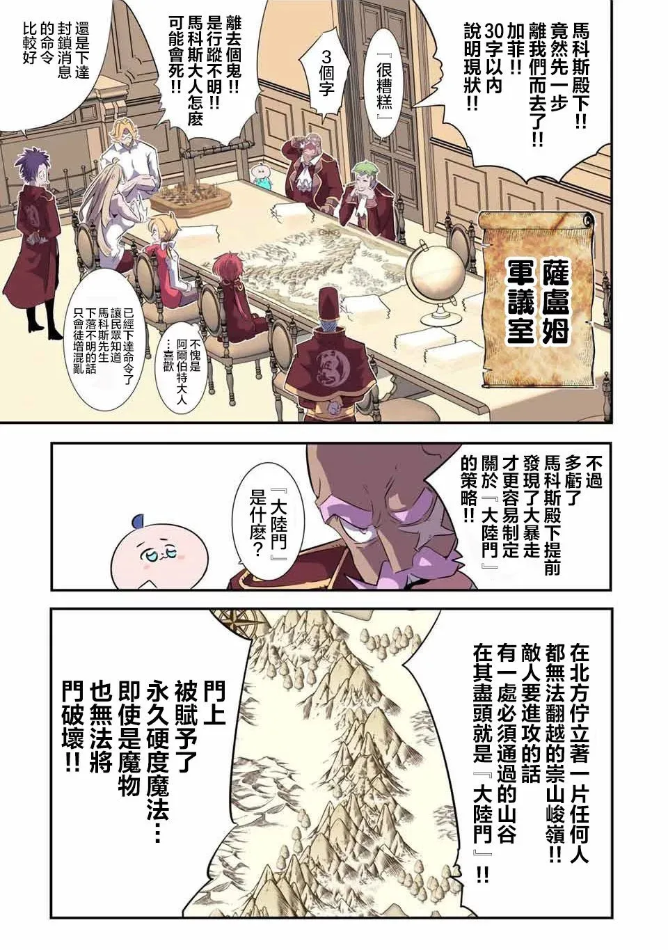 第146话 第13页