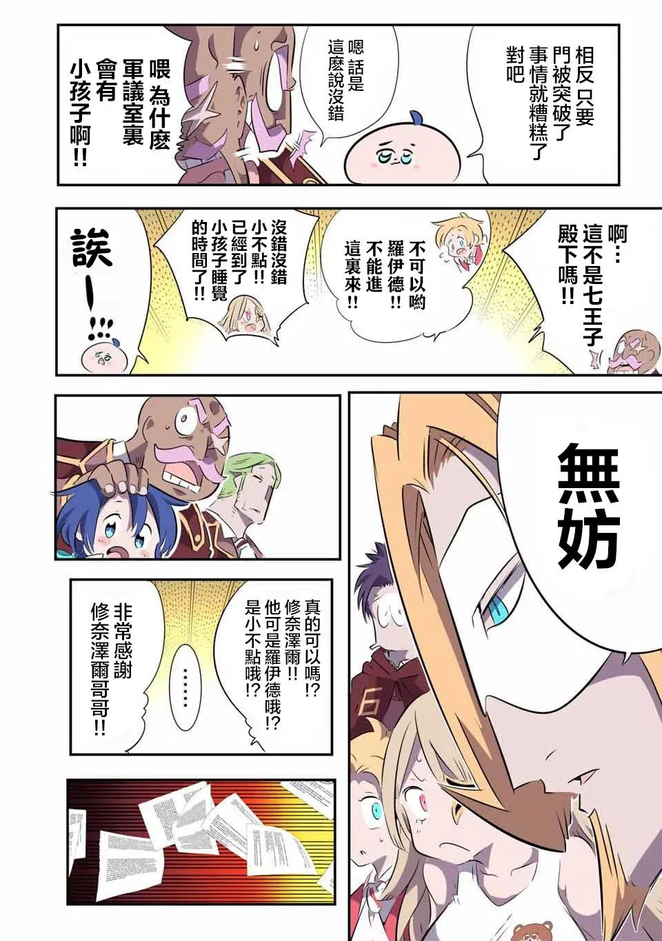 第146话 第14页