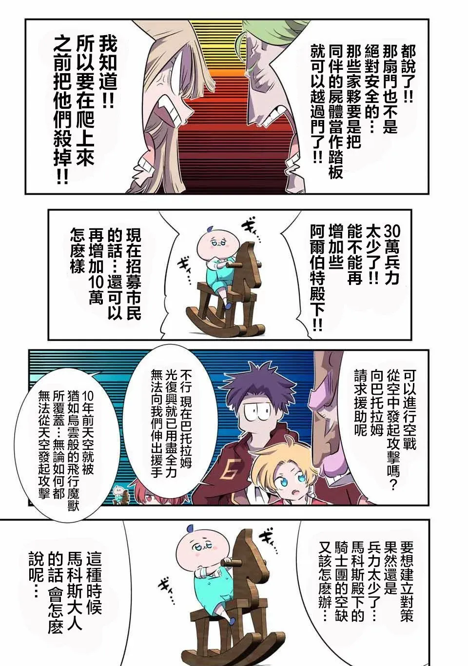 第146话 第15页
