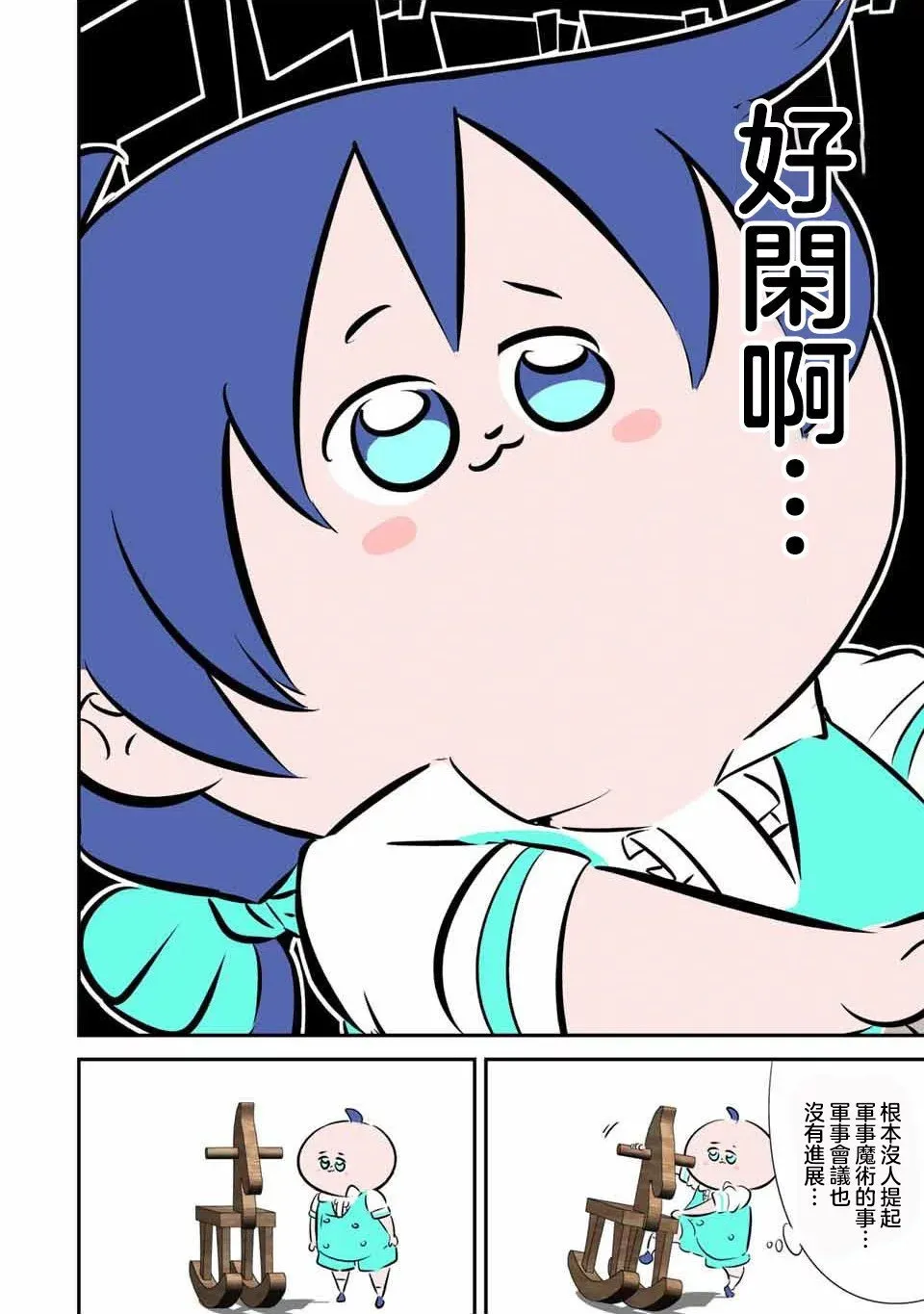 第146话 第16页