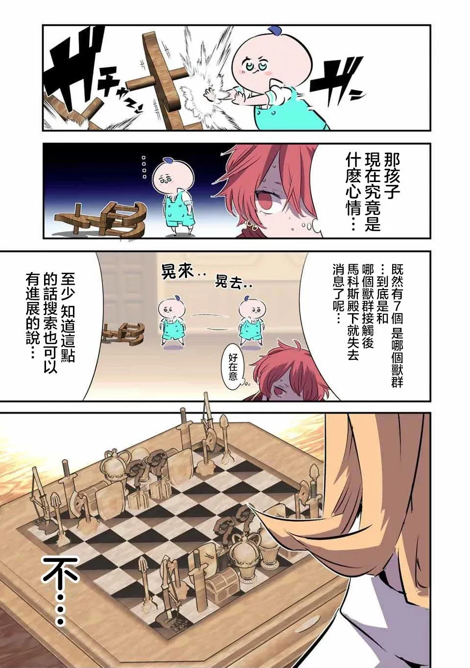 第146话 第17页