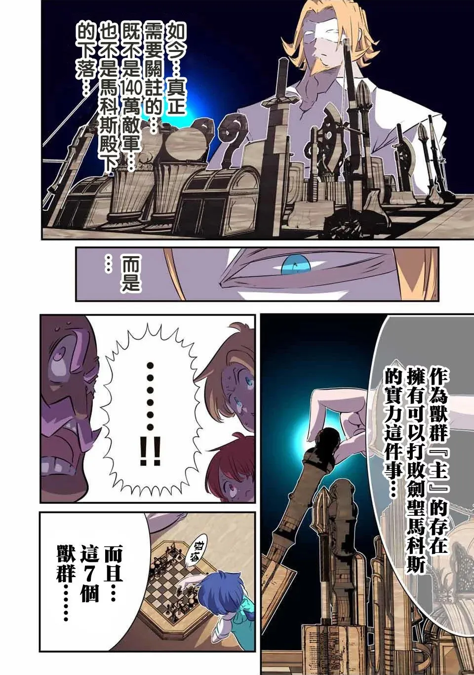 第146话 第18页