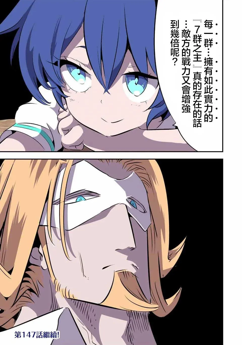 第146话 第19页