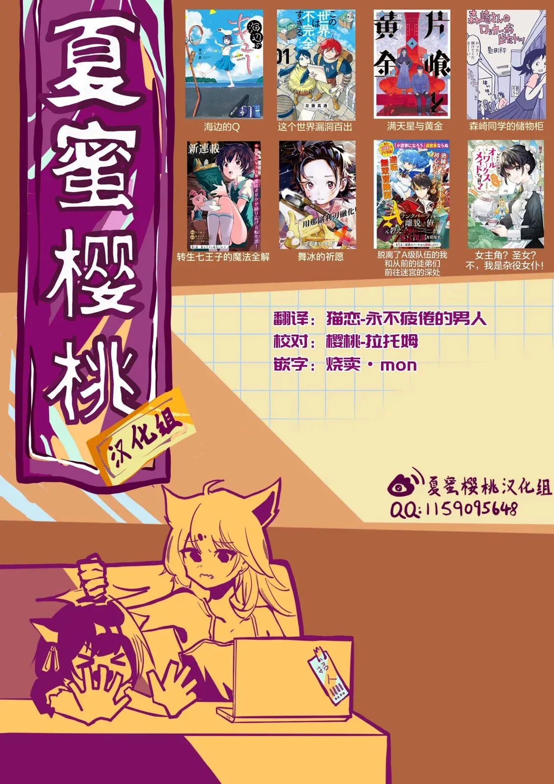 第146话 第21页