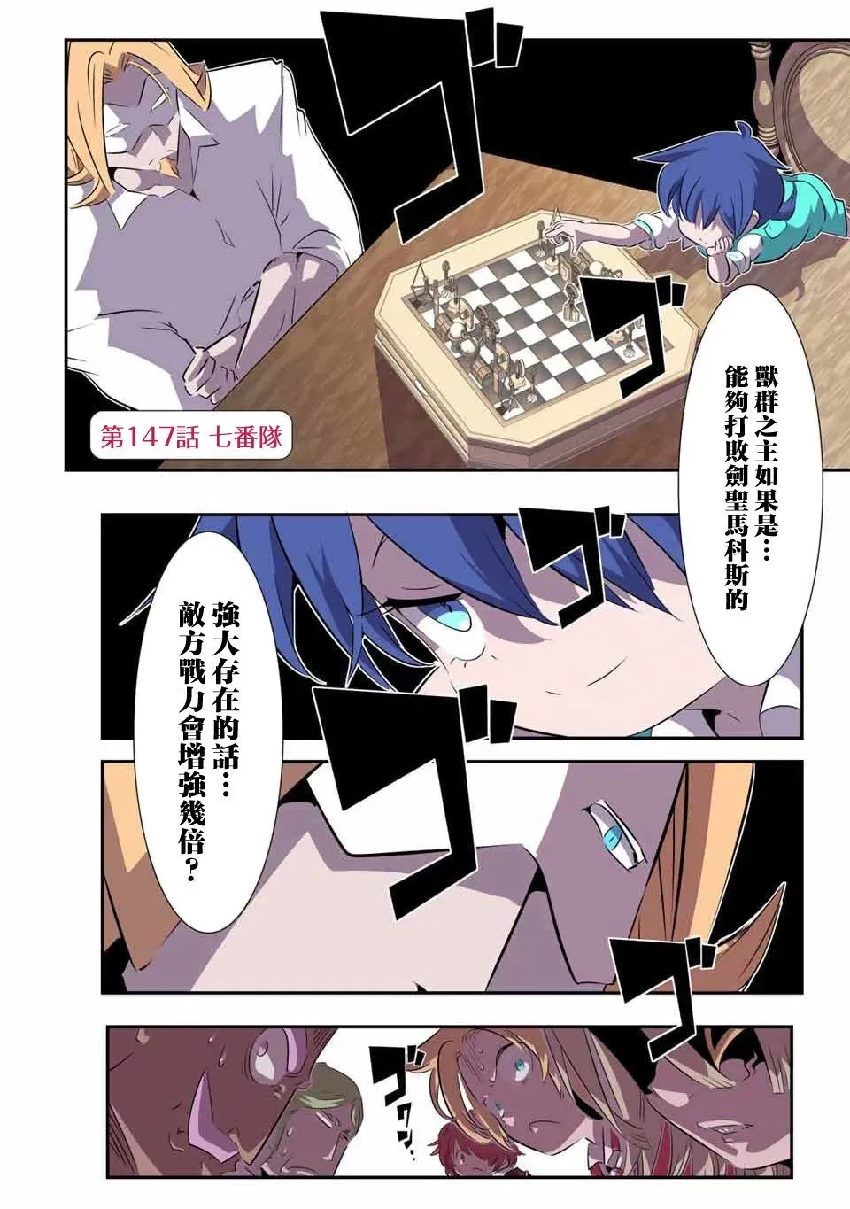 第146话 第22页