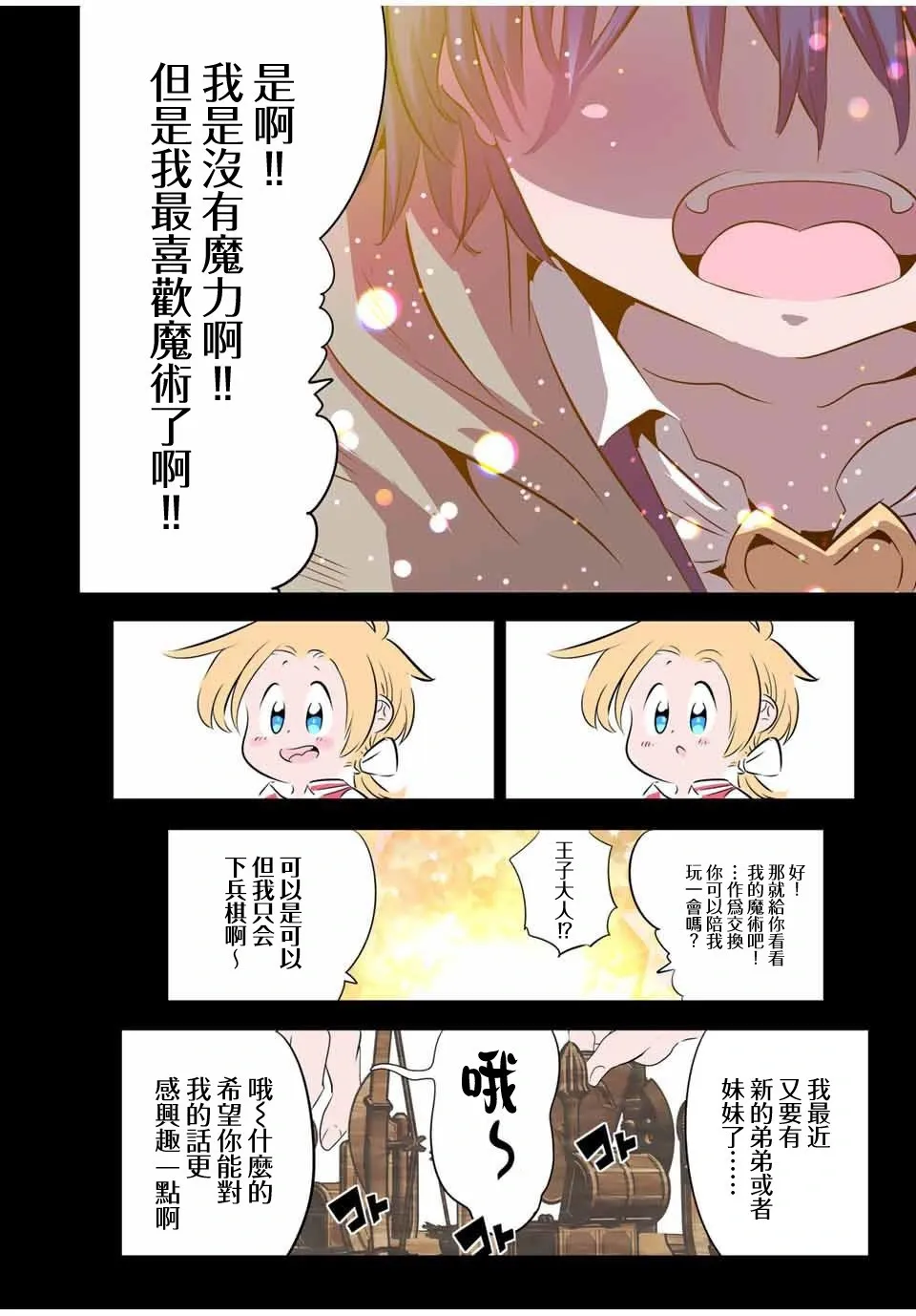 第148话 第2页