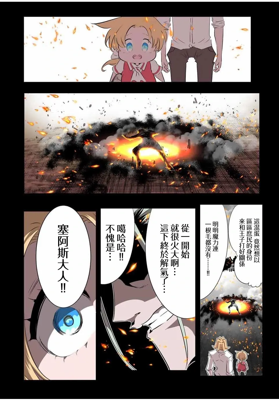 第148话 第4页