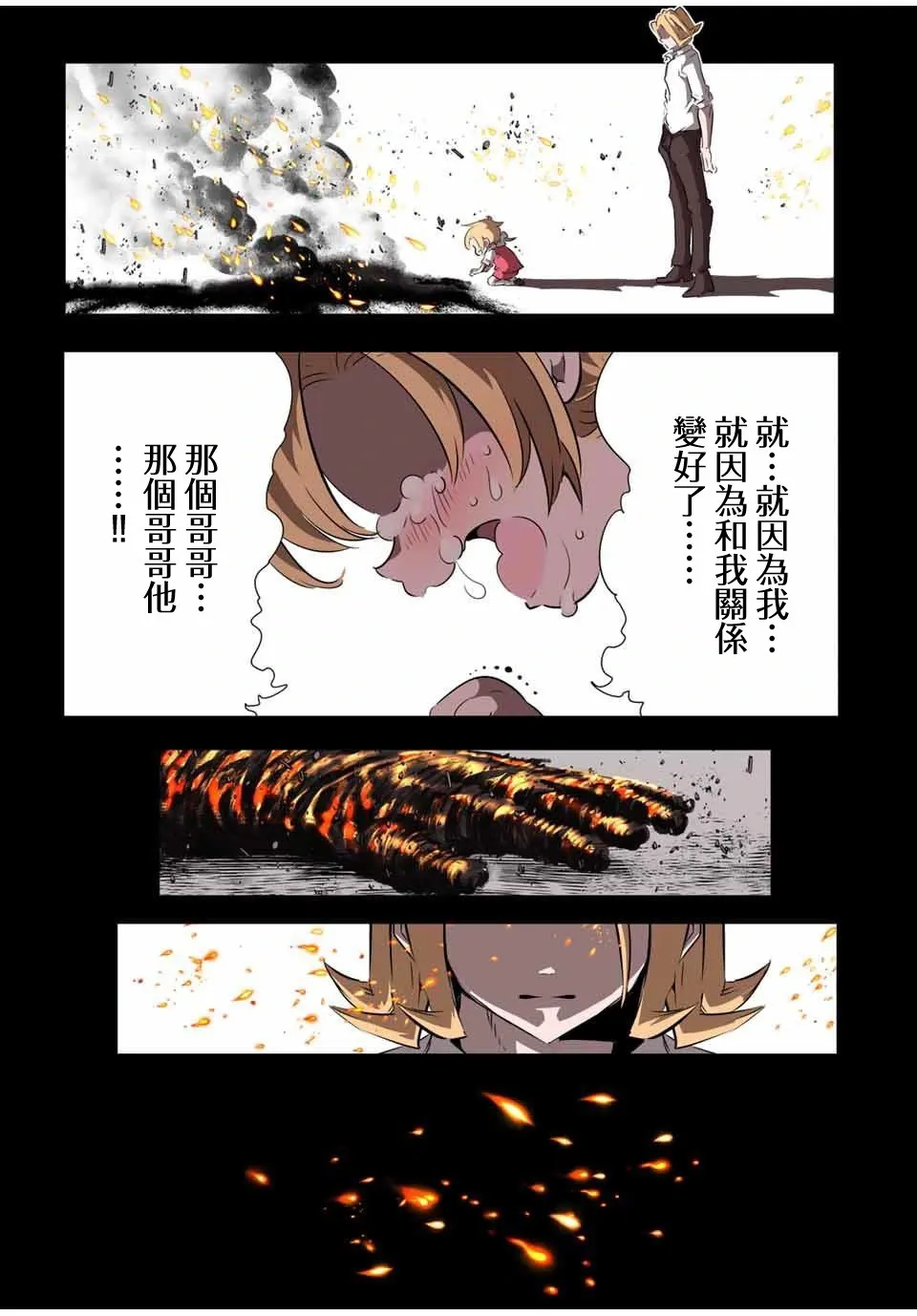 第148话 第5页