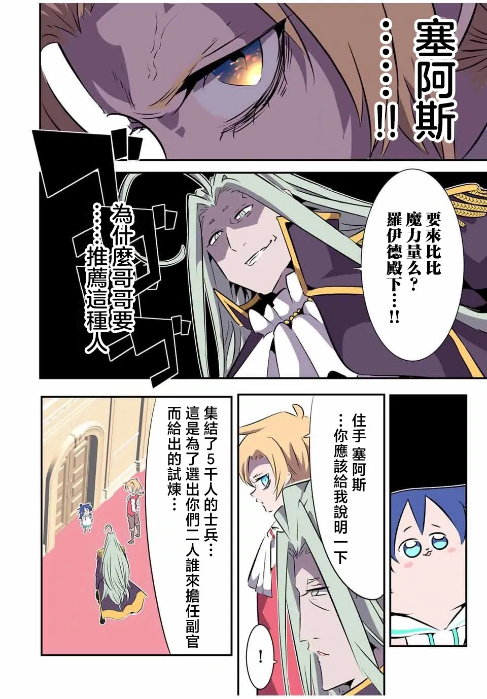 第148话 第6页