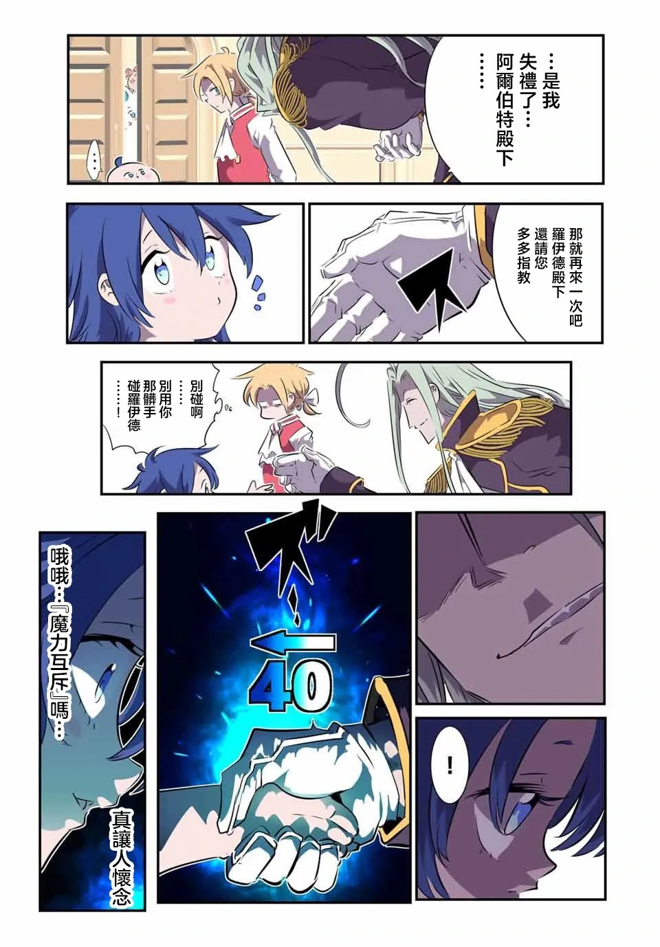 第148话 第7页