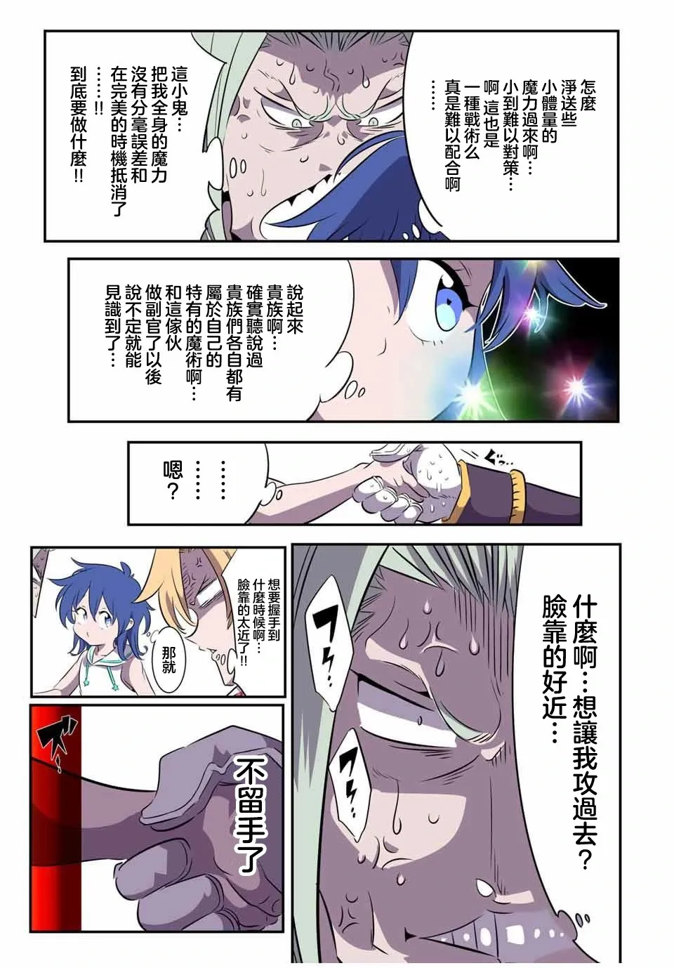 第148话 第9页