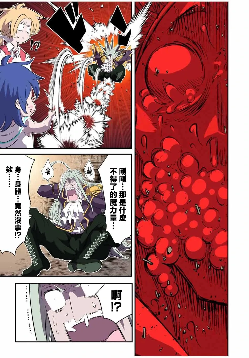 第148话 第11页